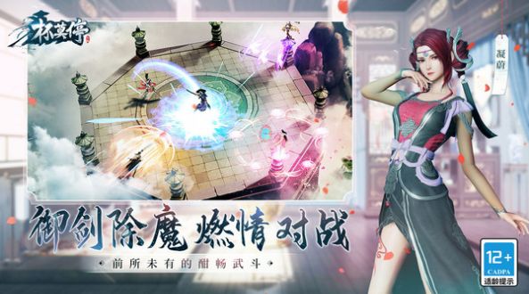 杯莫停快意大江湖手游官方版图片1