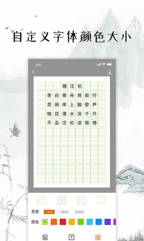 练字打卡 2021-08-10 17:58