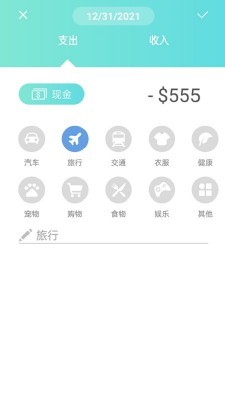 神奇记账本截图0