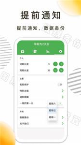 月经期记录