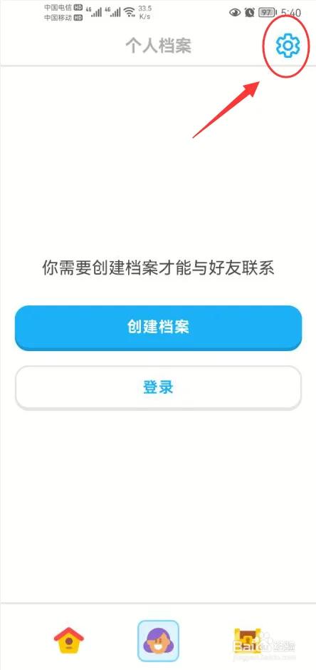 多邻国