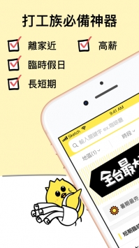 小鸡上工ios版 v3.2.5