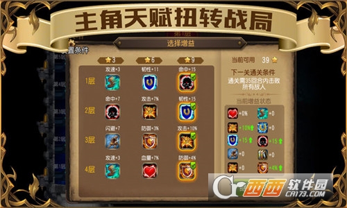 守望骑兵截图2