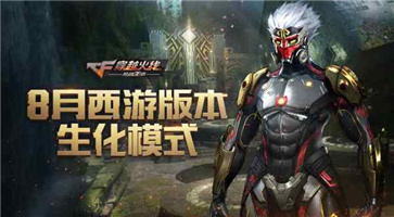 穿越火线单机版