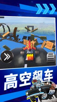 疯狂高空飙车安卓截图0