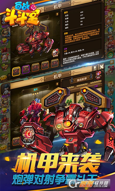 百战斗斗堂商城版 v1.0安卓版