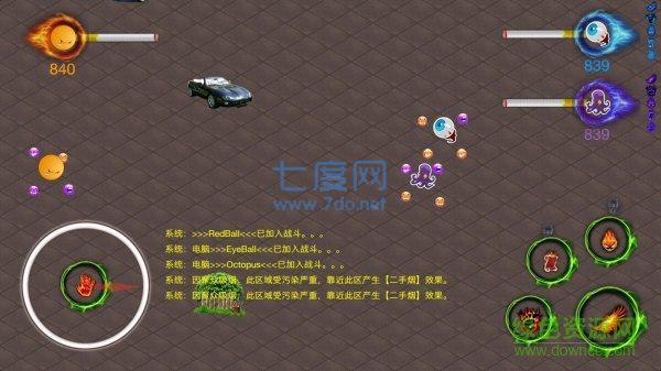 无烟区截图2