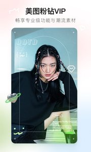 美图秀秀2022