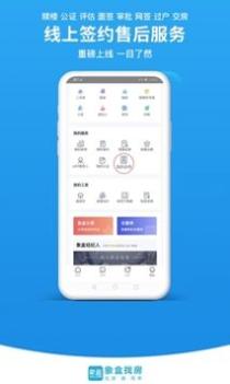 象盒找房截图2