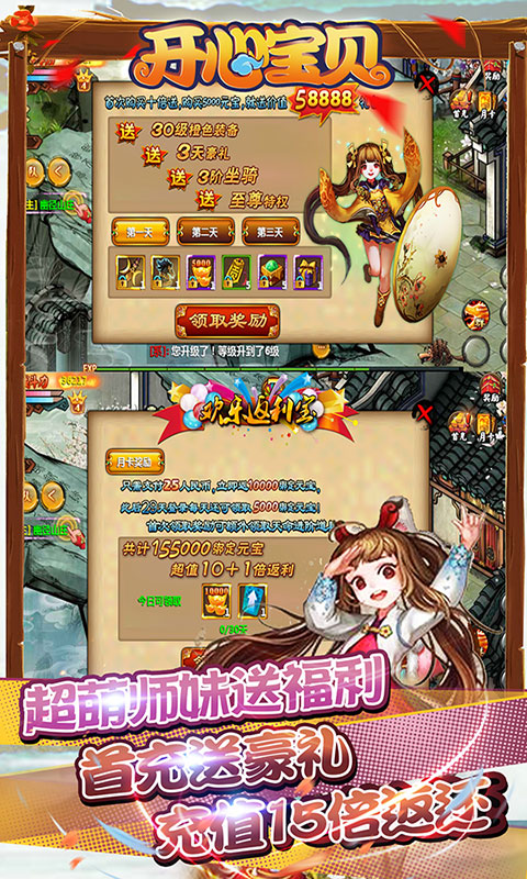 开心宝贝怀旧定制版 v1.0.0