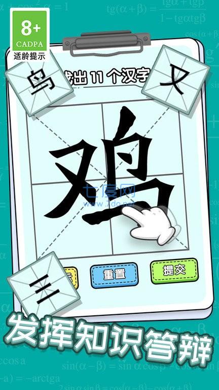玩文字大挑战游戏截图0