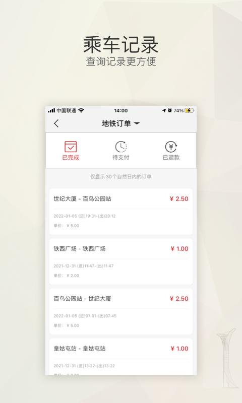 盛京通截图2