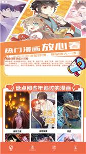 比熊漫画纯净版