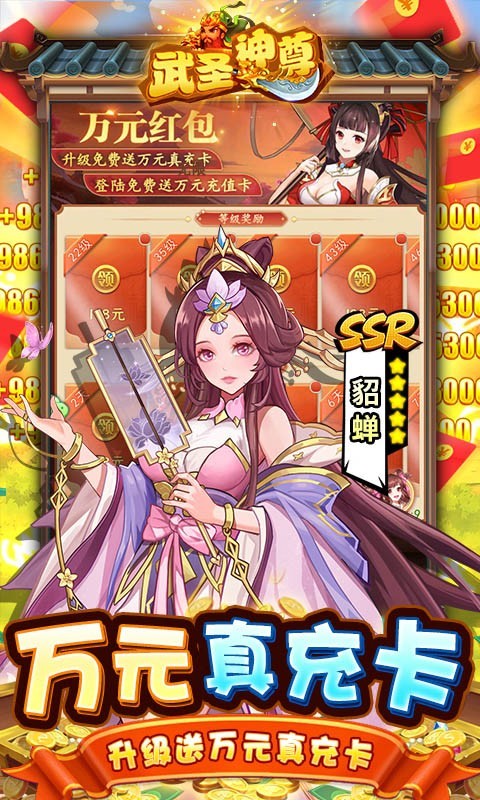 武圣神尊官方正版  v1.0.0