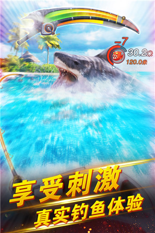 世界钓鱼之旅2023最新版截图2