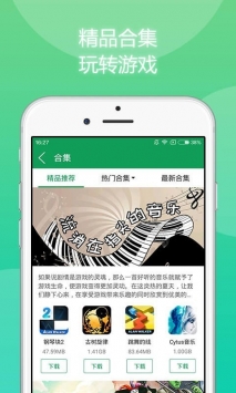 7723游戏盒官方截图1