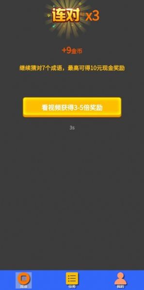 守护汽车人游戏官方版图片1