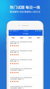 上学吧ios版截图3
