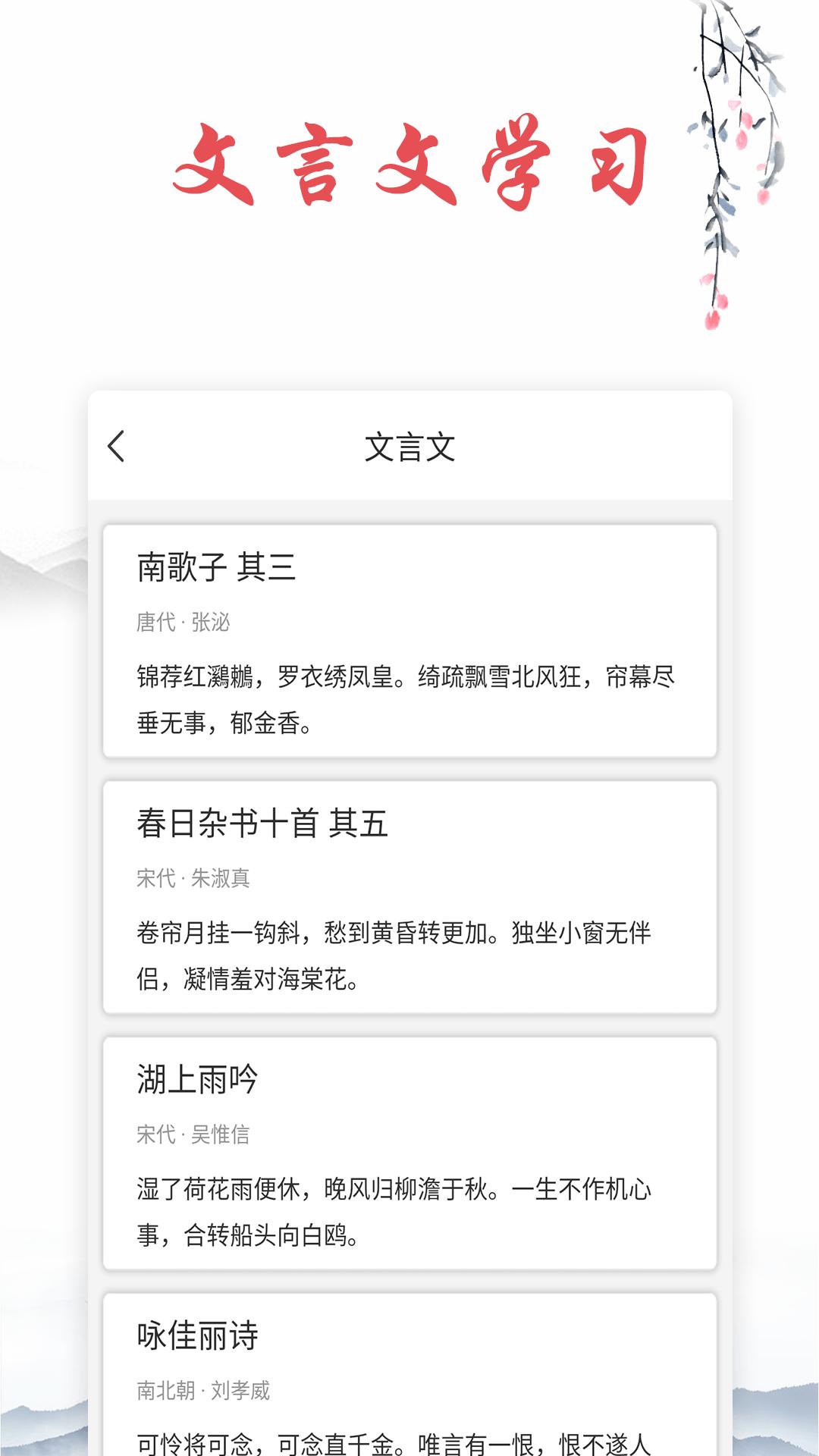 诗词帮  v1.4.0