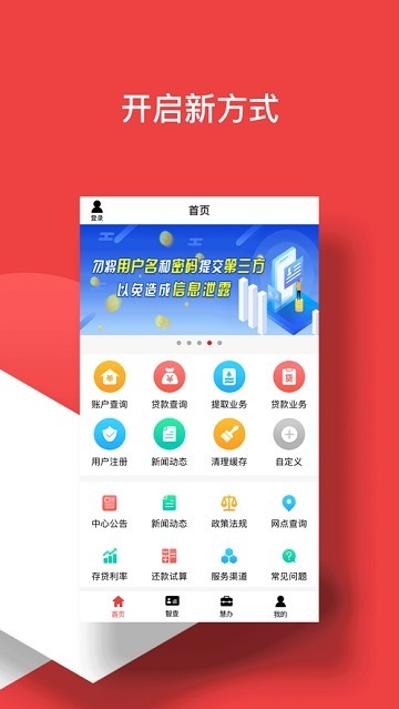 宿迁公积金截图0