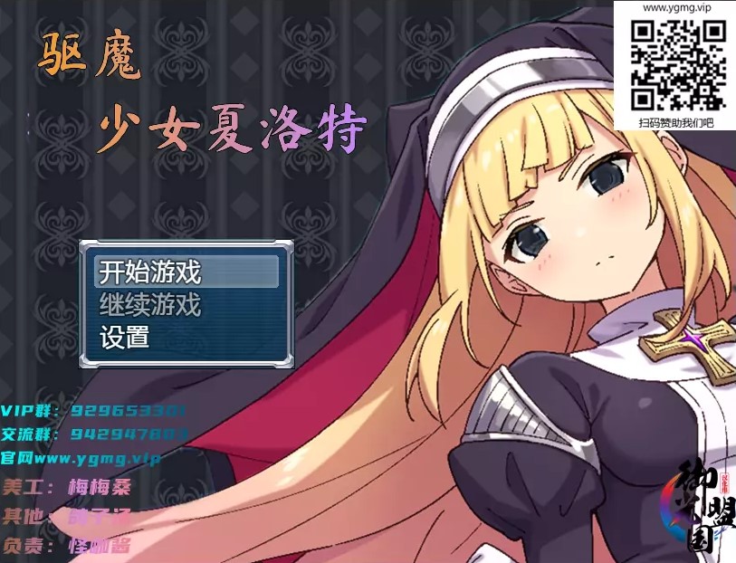 驱魔少女夏洛特截图2