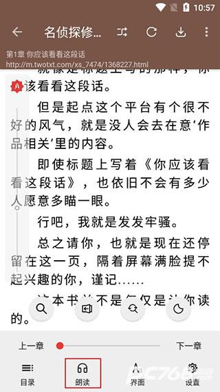 酷安阅读