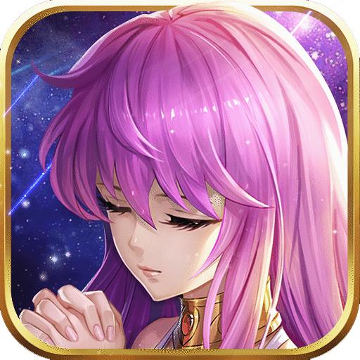 圣斗士星矢正义传说台服官网版