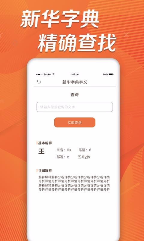 取名字助手截图1