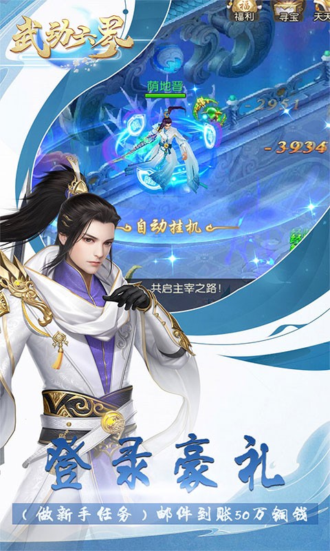 武动六界可盘版 2023-01-09 14:42