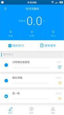 桃李题库.jpg