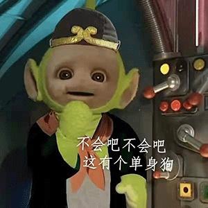 天线宝宝西游记情侣头像.gif