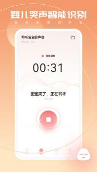 婴儿白噪音截图1