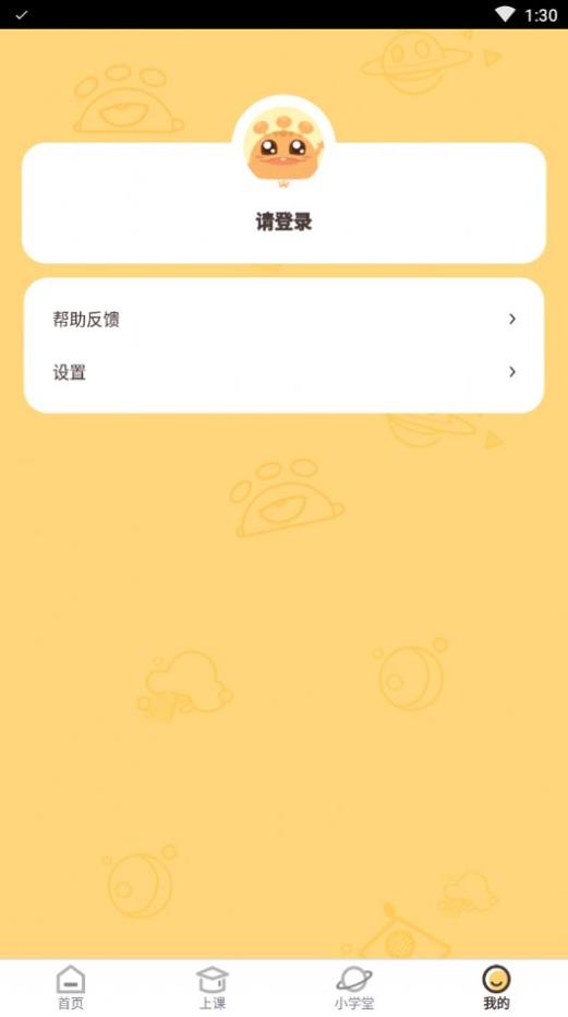 嘟比AI课截图0
