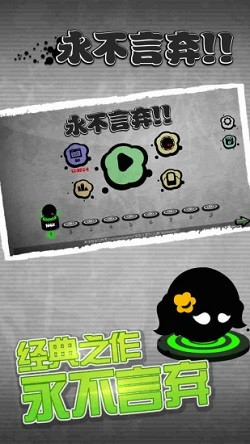 永不言弃截图0