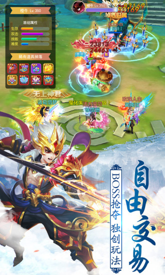 师兄很嚣张正版手游 截图1