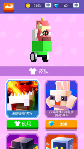 喷射战车截图2