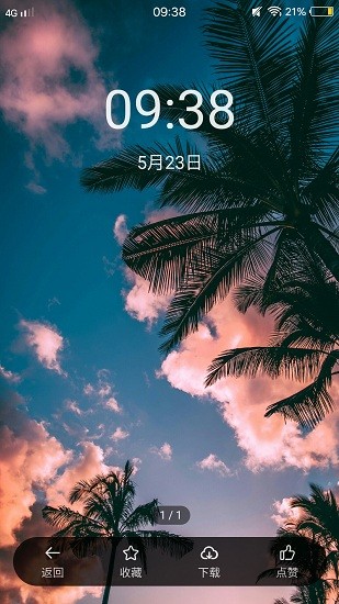 轻甜心壁纸 版本：v1.0.3