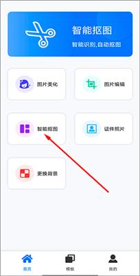 批图修图