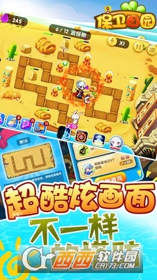 保卫田园手游截图1