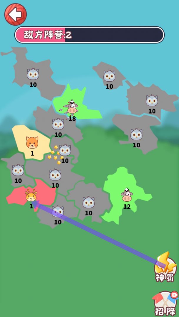 动物争夺战截图1