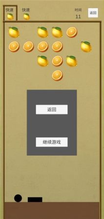 接球作战截图0