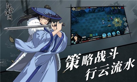 汉家江湖1.3.1 v1.8.0