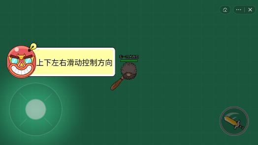 有种你别跑截图2