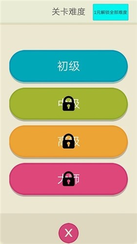 全民一笔连线截图2