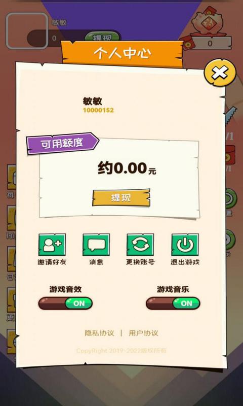 我拔刀贼快游戏官方版图片1