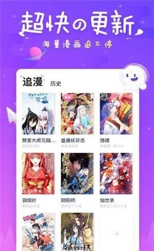 滴滴动漫