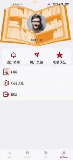 金管家办公  v1.0.1