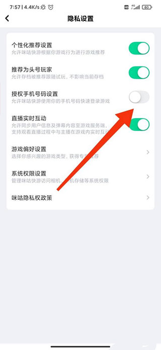 咪咕快游极速版