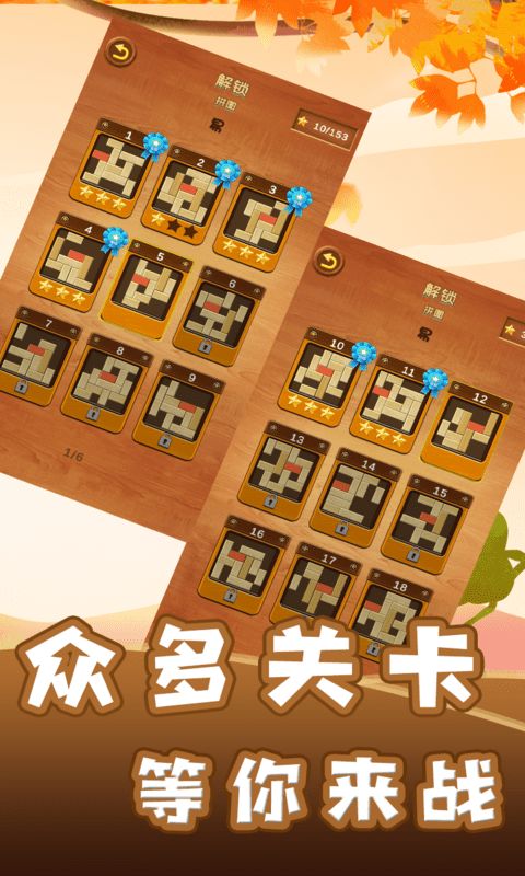 智力木板挑战.jpg