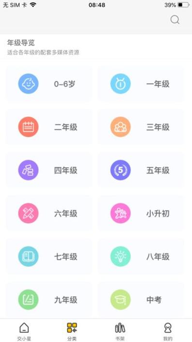 交小星.jpg